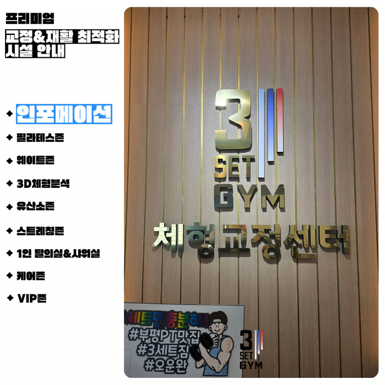 인포메이션
