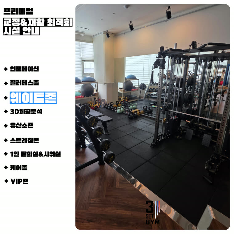 웨이트존