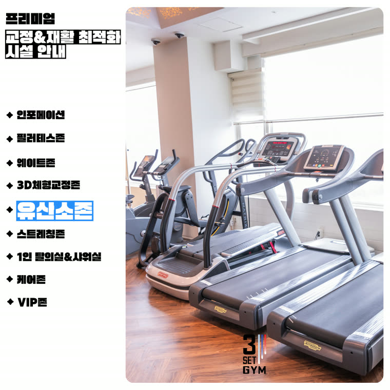 유산소존