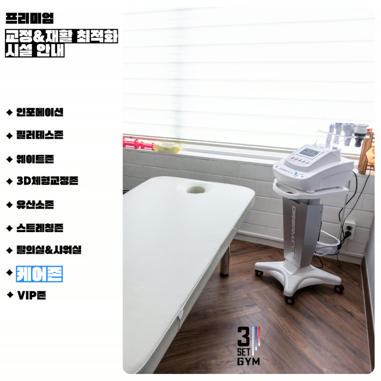 케어존