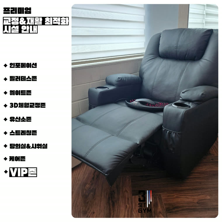 VIP존