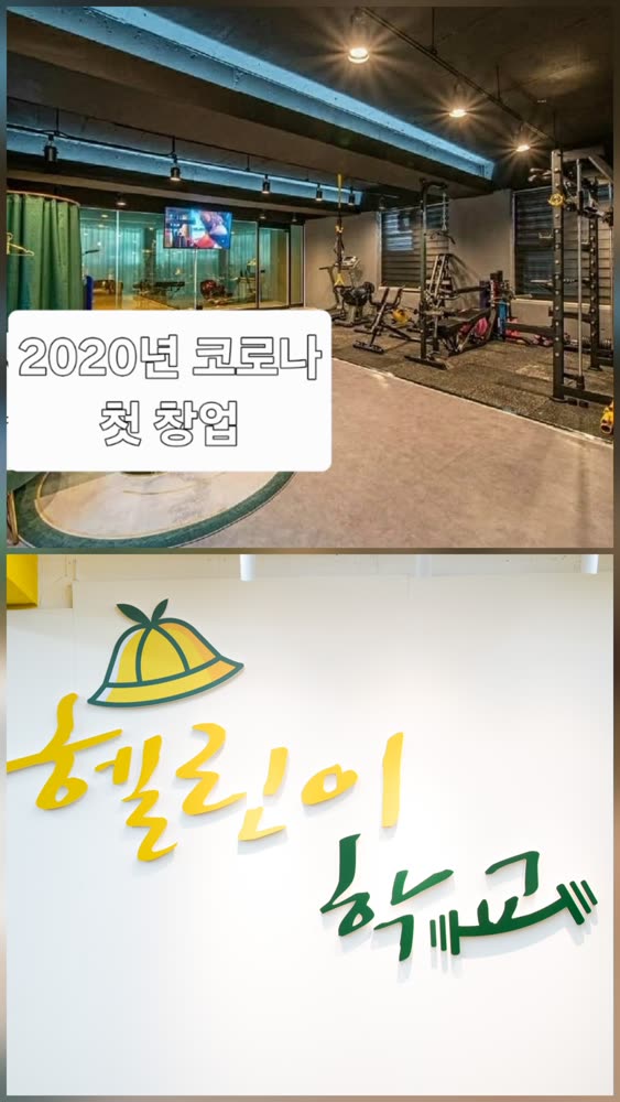부평 센터 창업